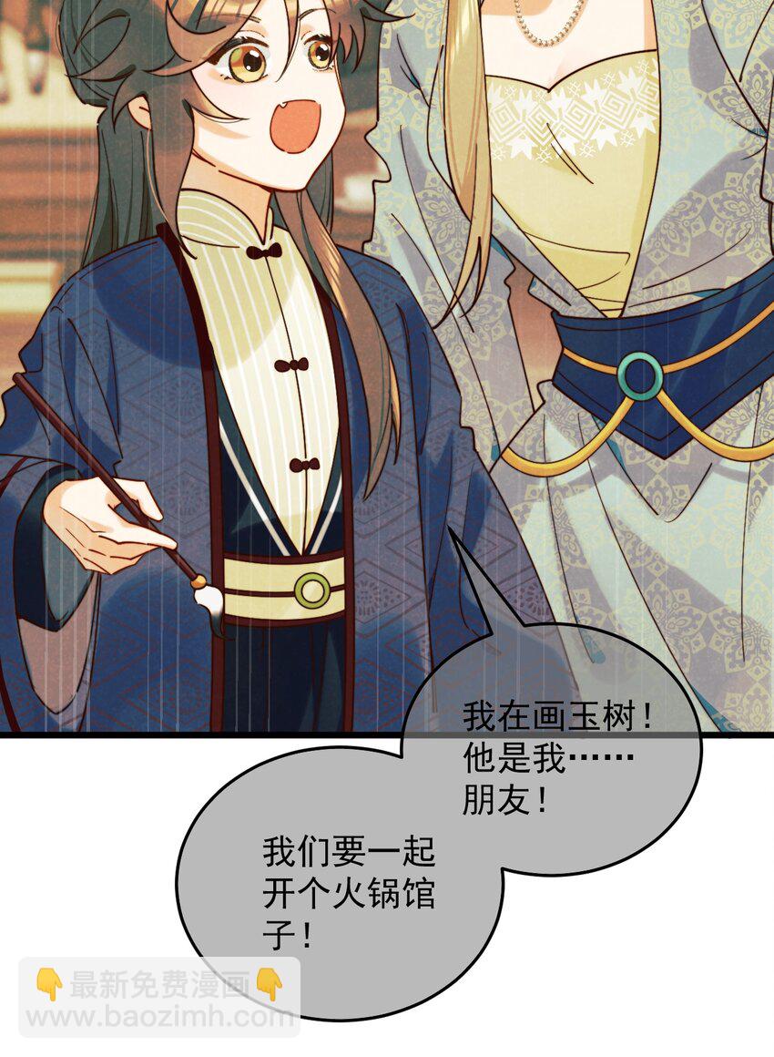 第13话 你们谁结婚？(1/2)-第14话