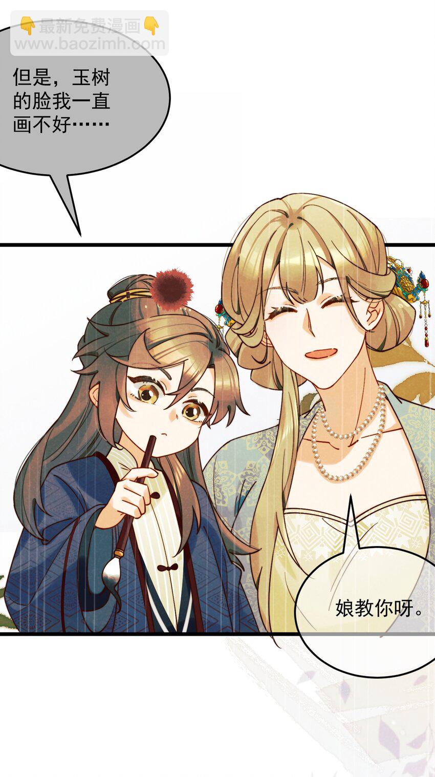 第13话 你们谁结婚？(1/2)-第14话