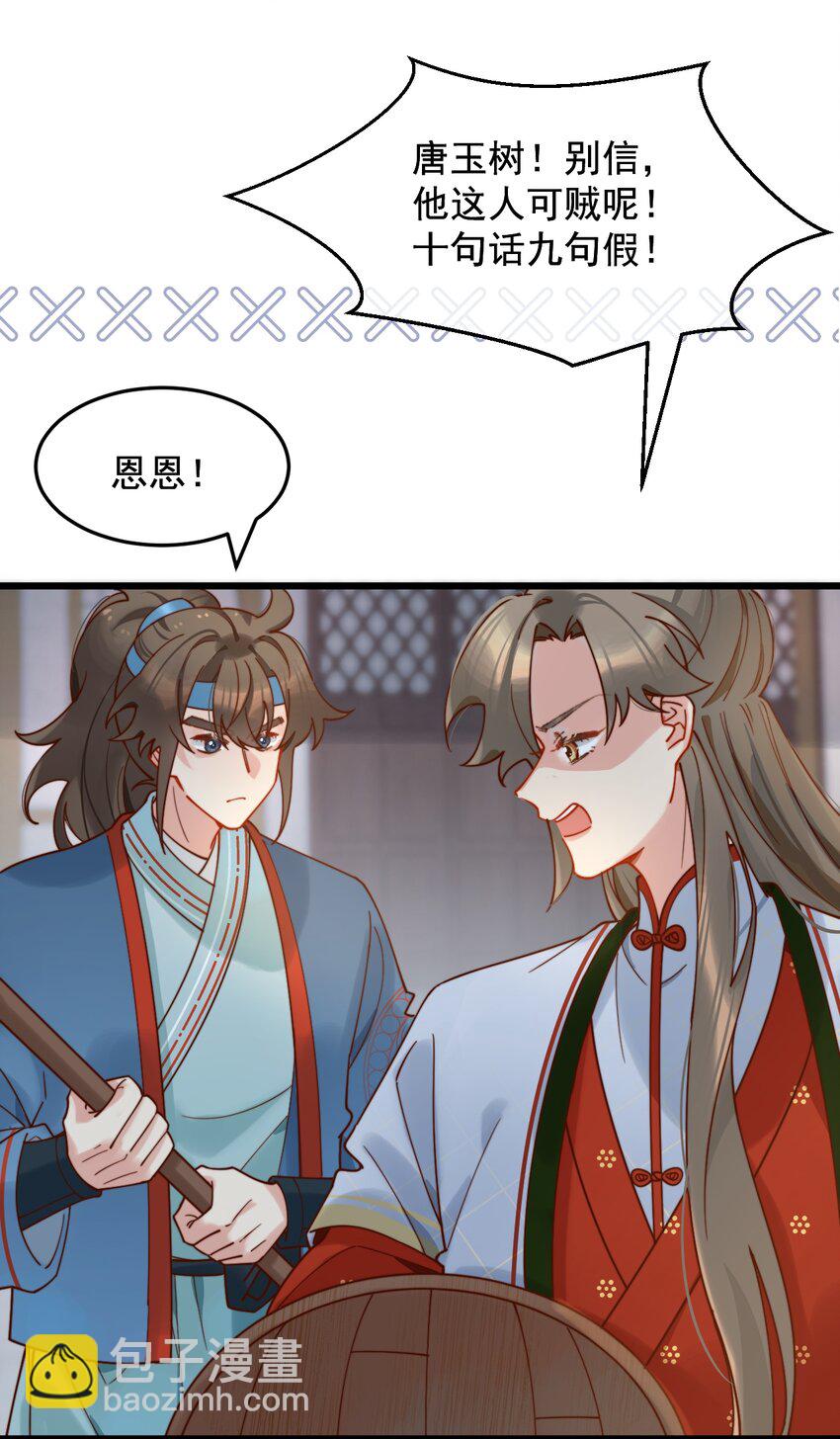 第15话 明目张胆的绑架？！(1/2)-第16话