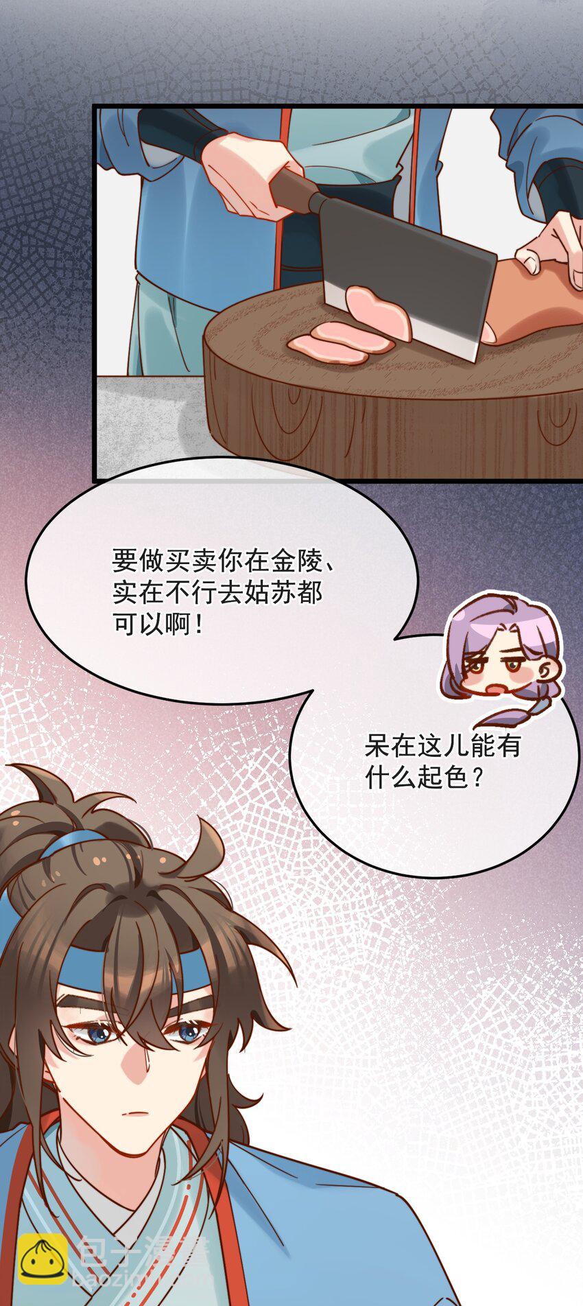 第15话 明目张胆的绑架？！(1/2)-第16话