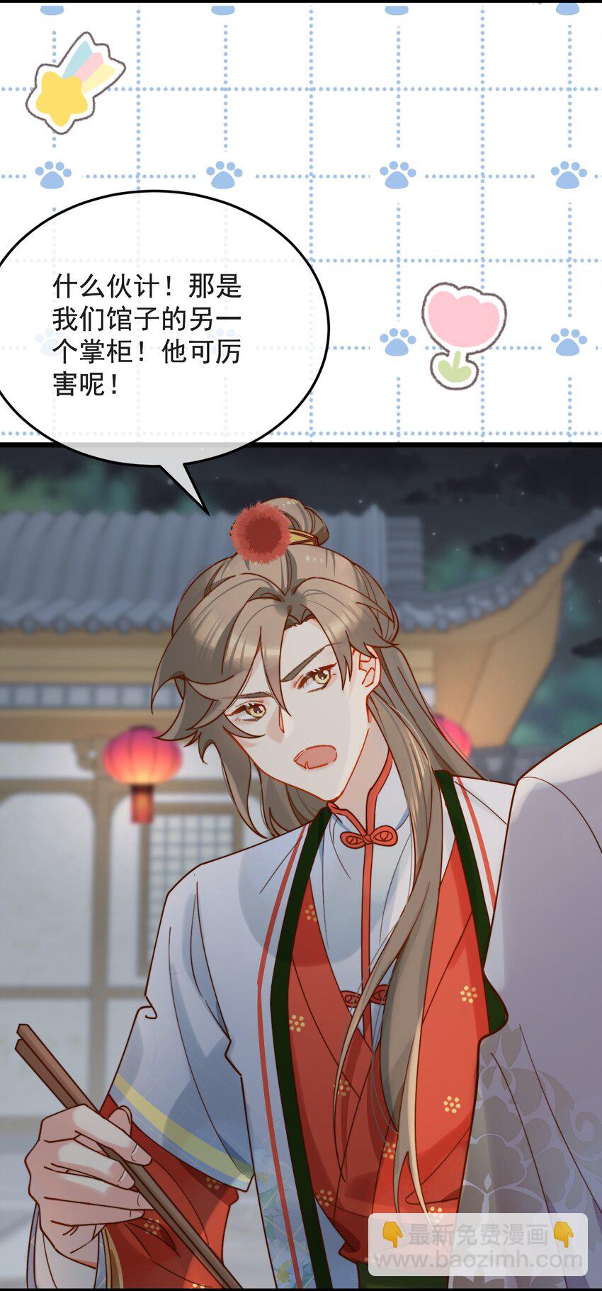 第15话 明目张胆的绑架？！(1/2)-第16话