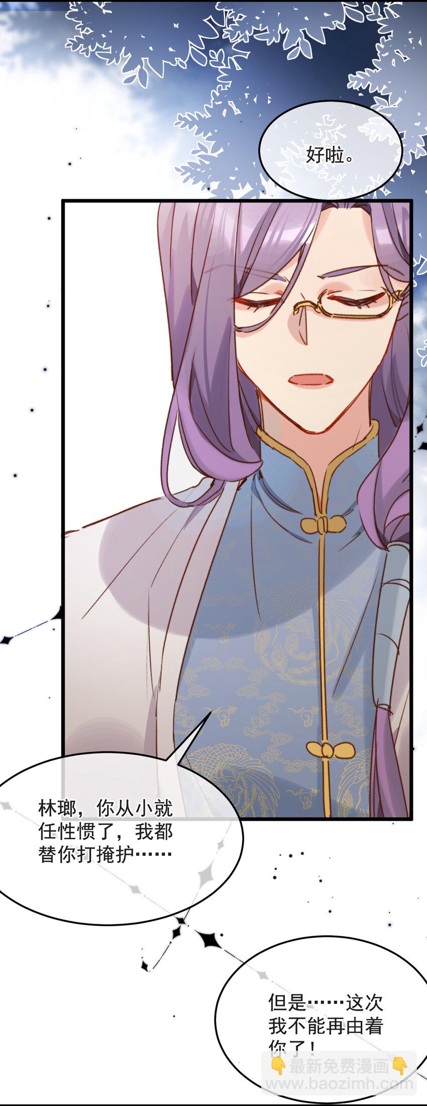 第15话 明目张胆的绑架？！(1/2)-第16话