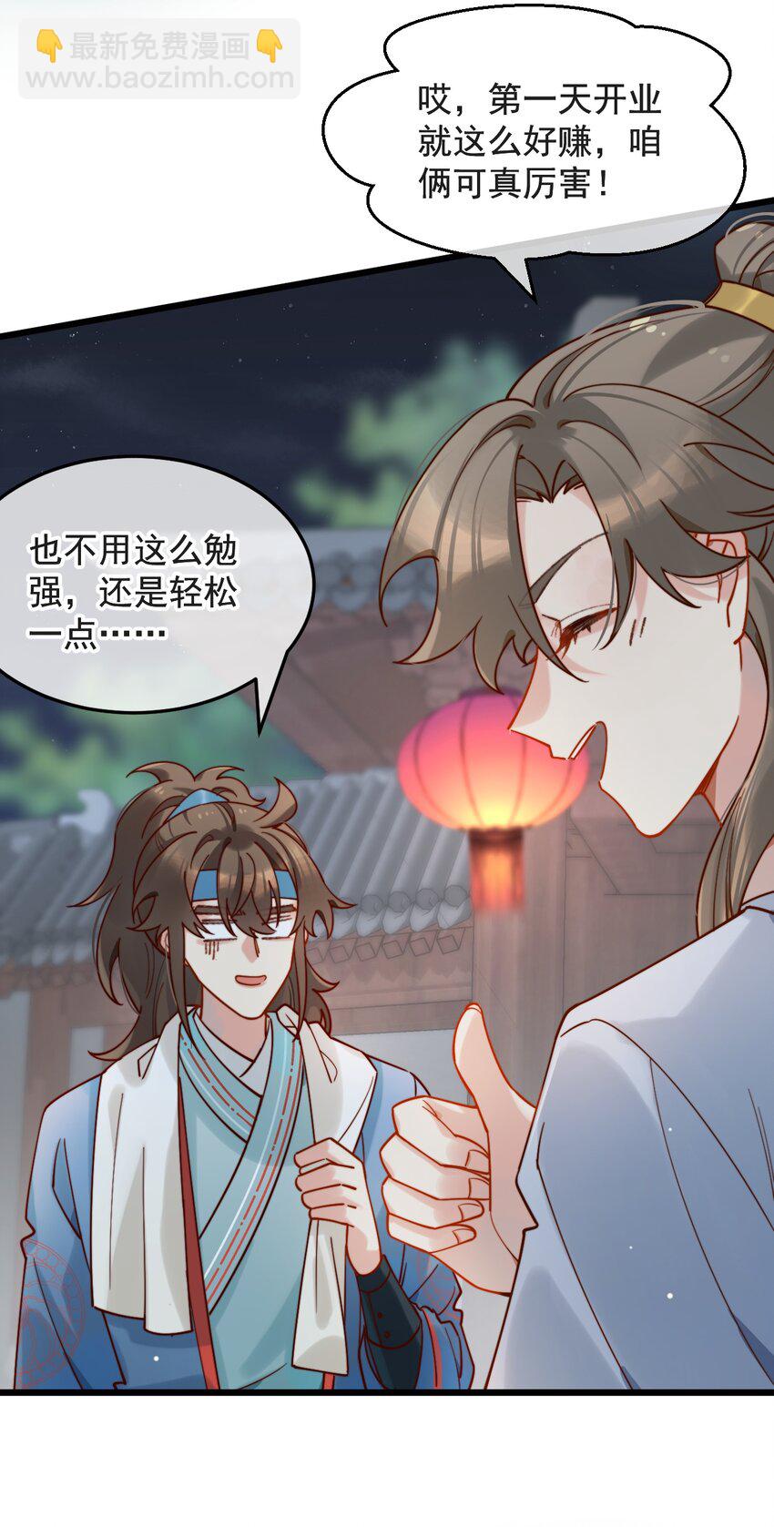 第15话 明目张胆的绑架？！(1/2)-第16话