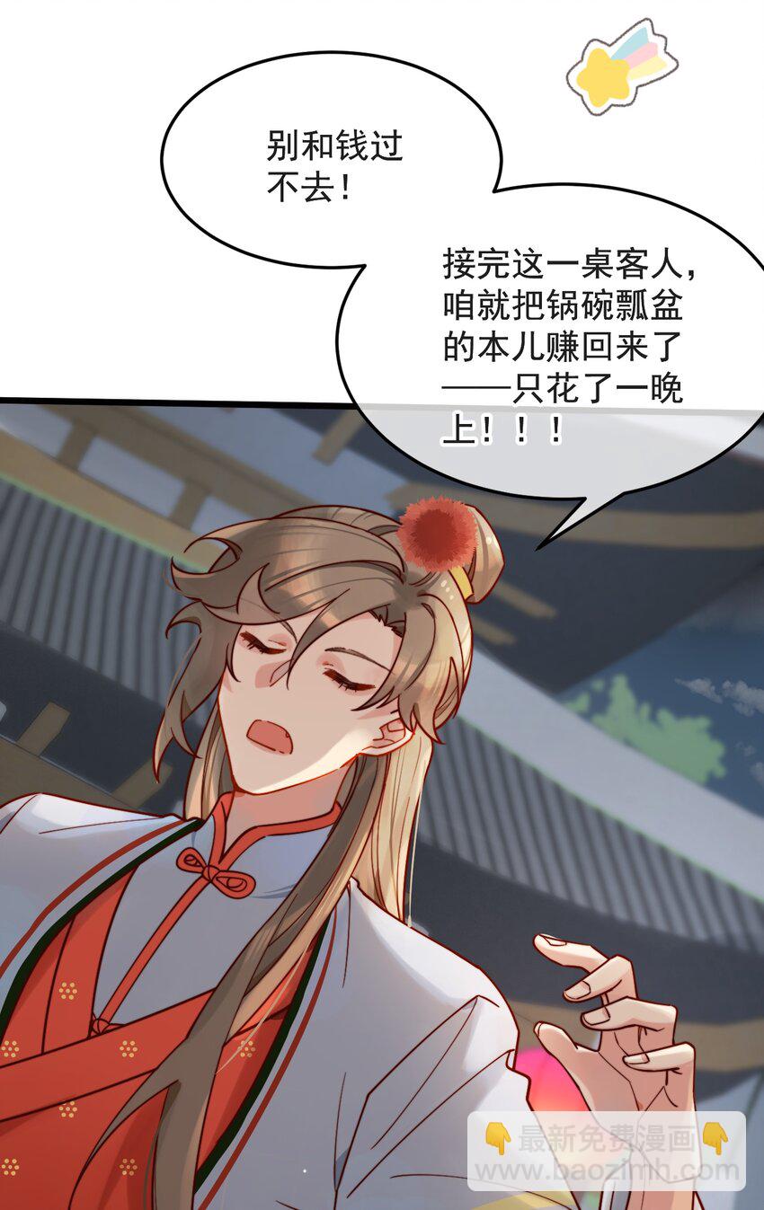 第15话 明目张胆的绑架？！(1/2)-第16话