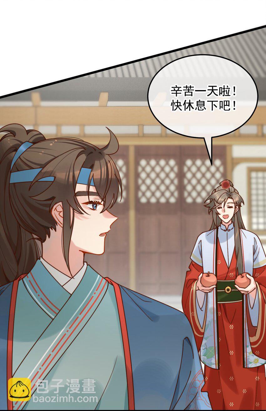 第17话 累了？我给你按按(1/2)-第18话