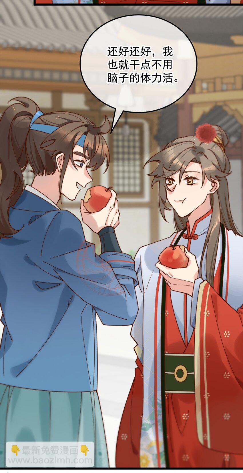 第17话 累了？我给你按按(1/2)-第18话