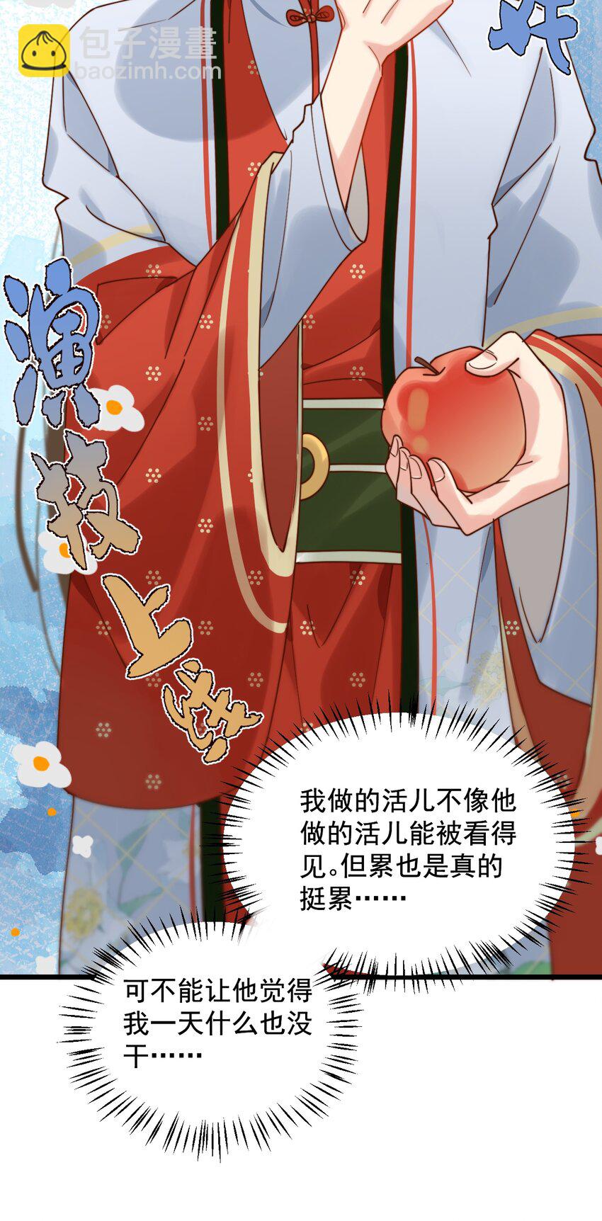 第17话 累了？我给你按按(1/2)-第18话