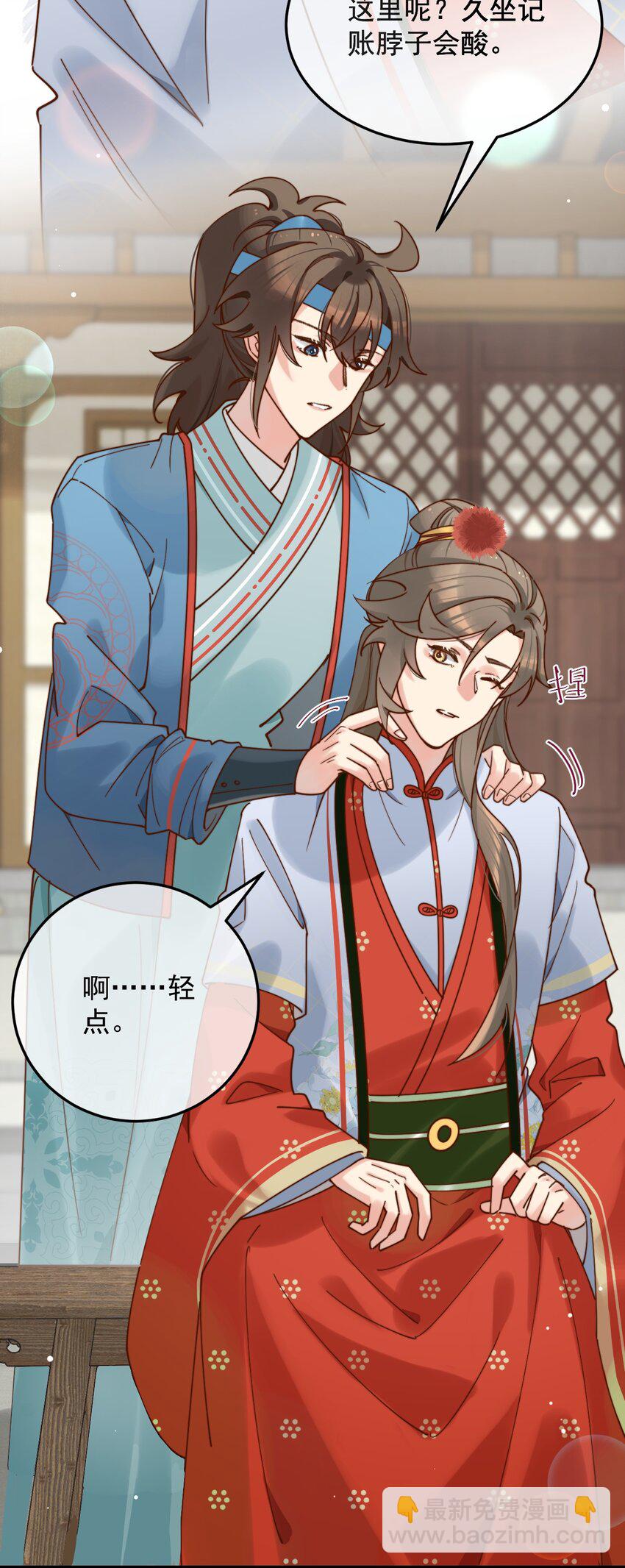 第17话 累了？我给你按按(1/2)-第18话