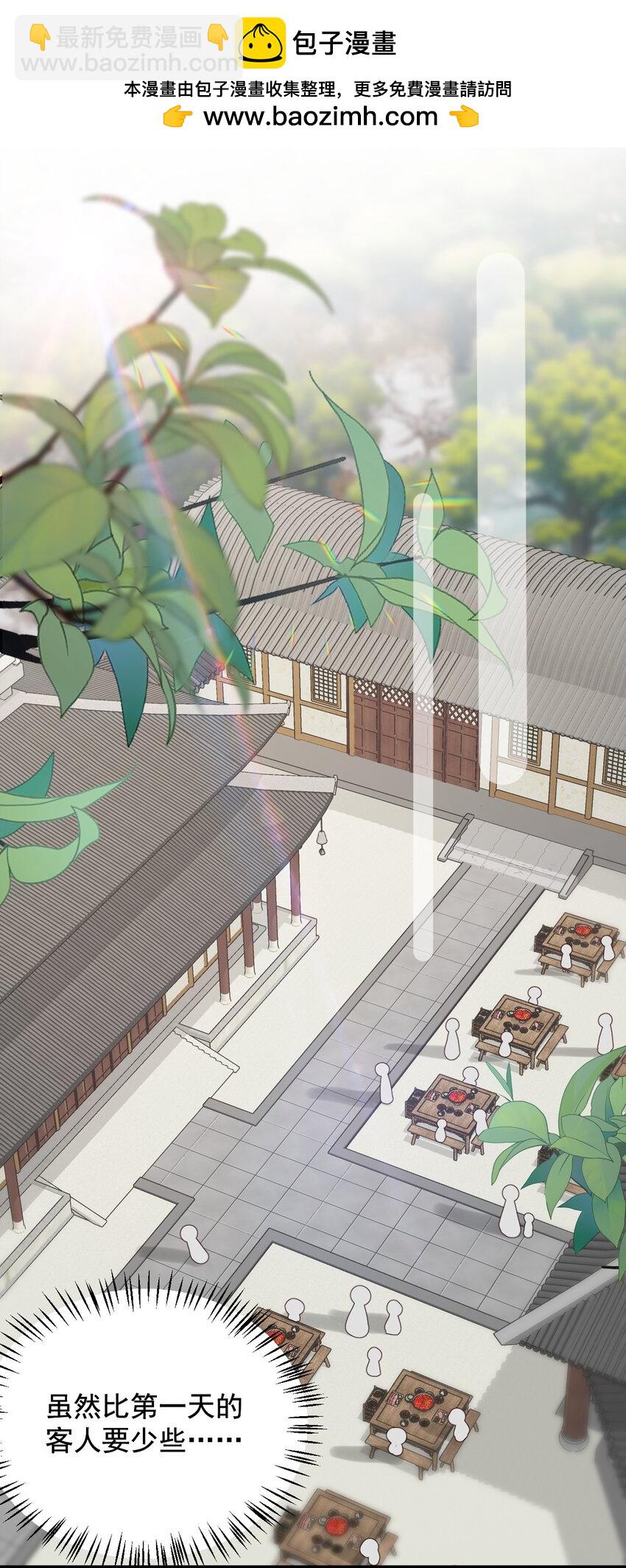 第17话 累了？我给你按按(1/2)-第18话