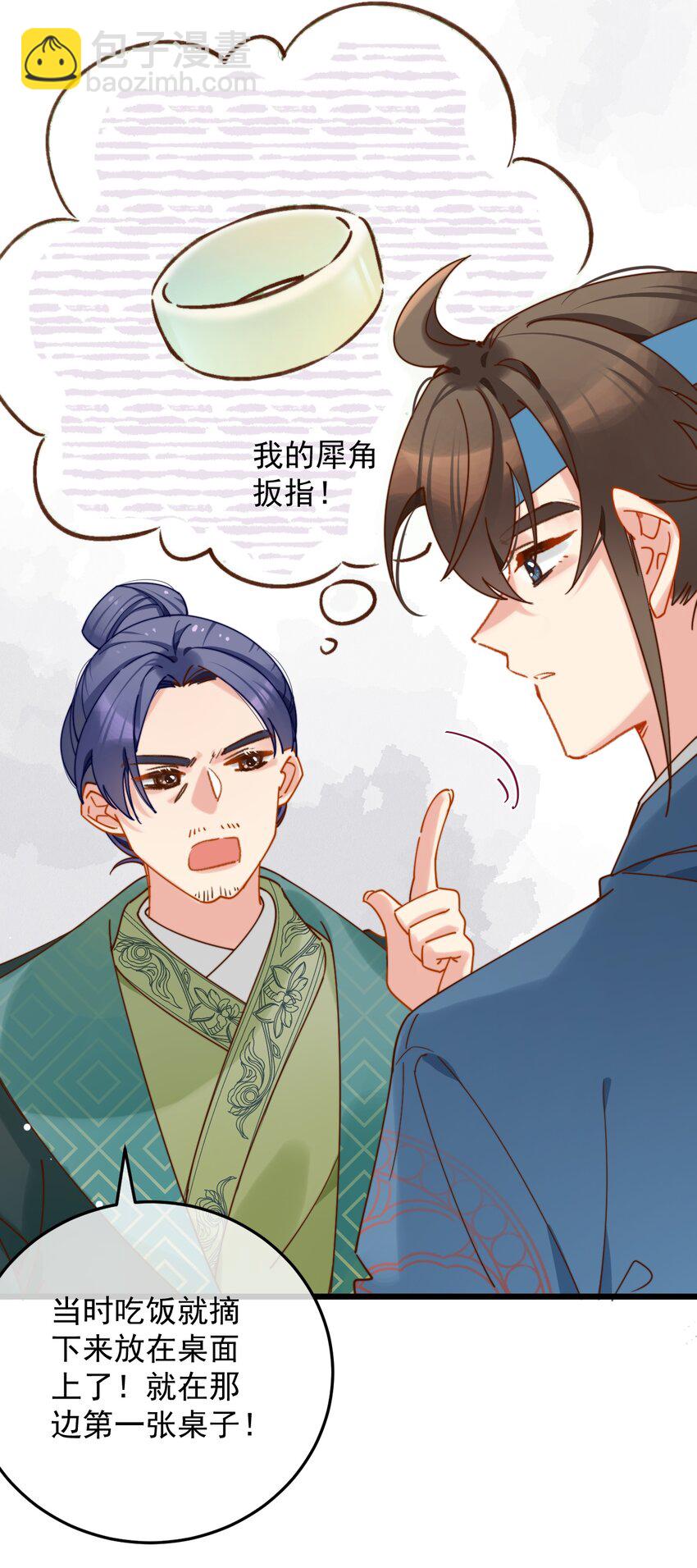 第17话 累了？我给你按按(1/2)-第18话