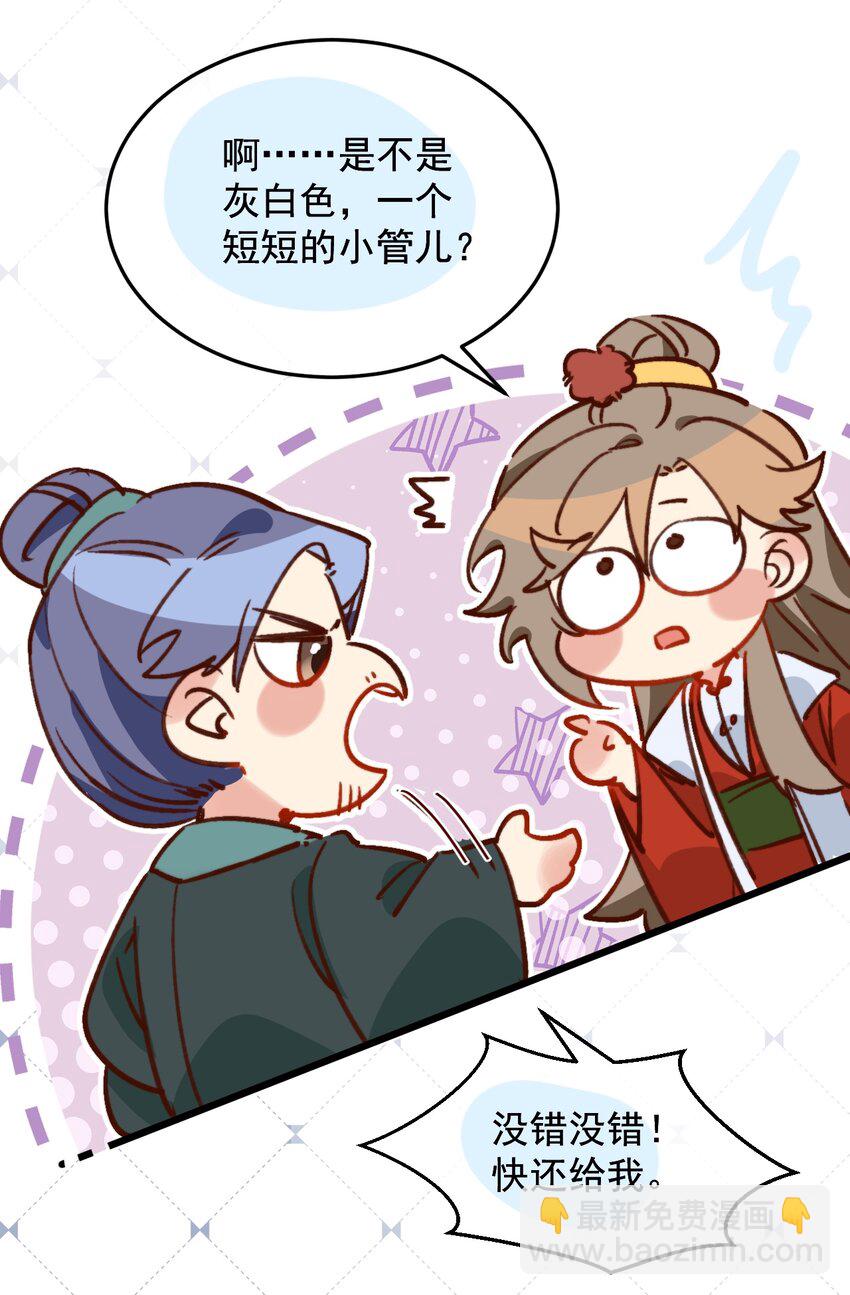 第17话 累了？我给你按按(1/2)-第18话