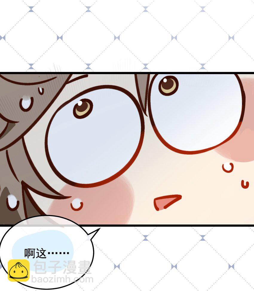 第17话 累了？我给你按按(1/2)-第18话