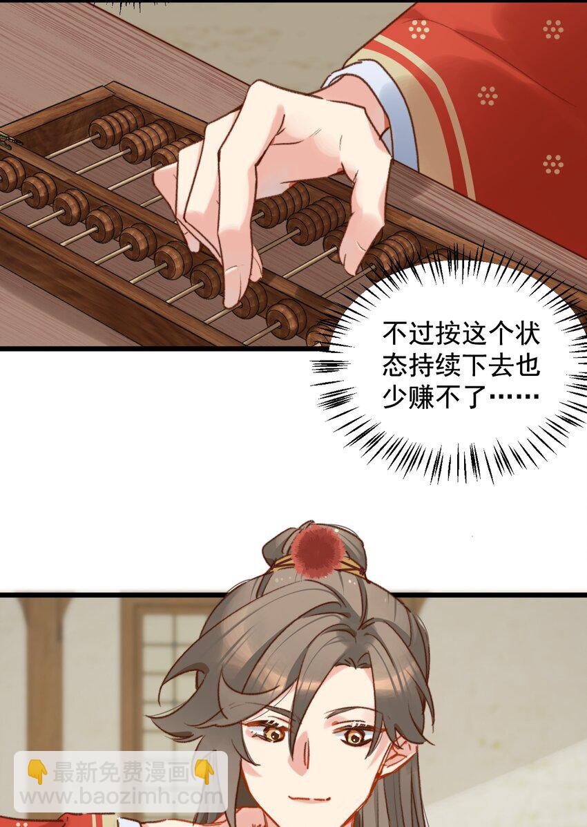 第17话 累了？我给你按按(1/2)-第18话