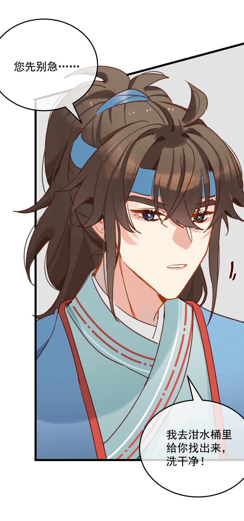 第17话 累了？我给你按按(1/2)-第18话