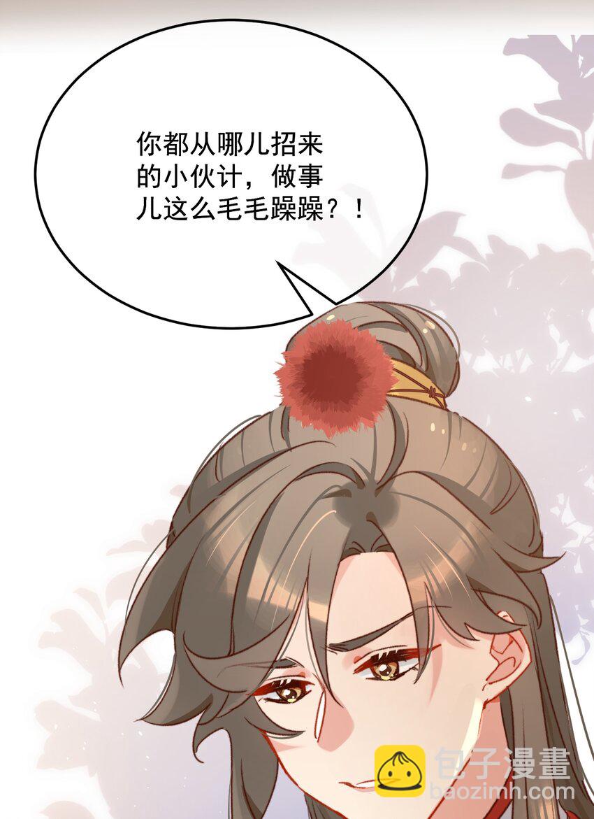 第17话 累了？我给你按按(1/2)-第18话