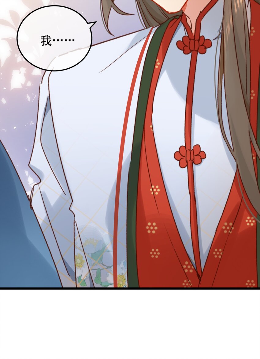 第17话 累了？我给你按按(1/2)-第18话