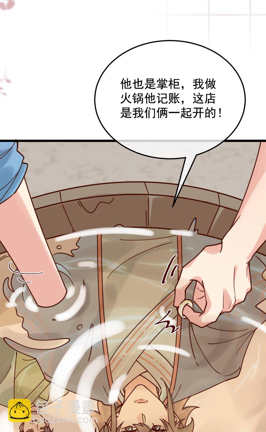 第17话 累了？我给你按按(1/2)-第18话