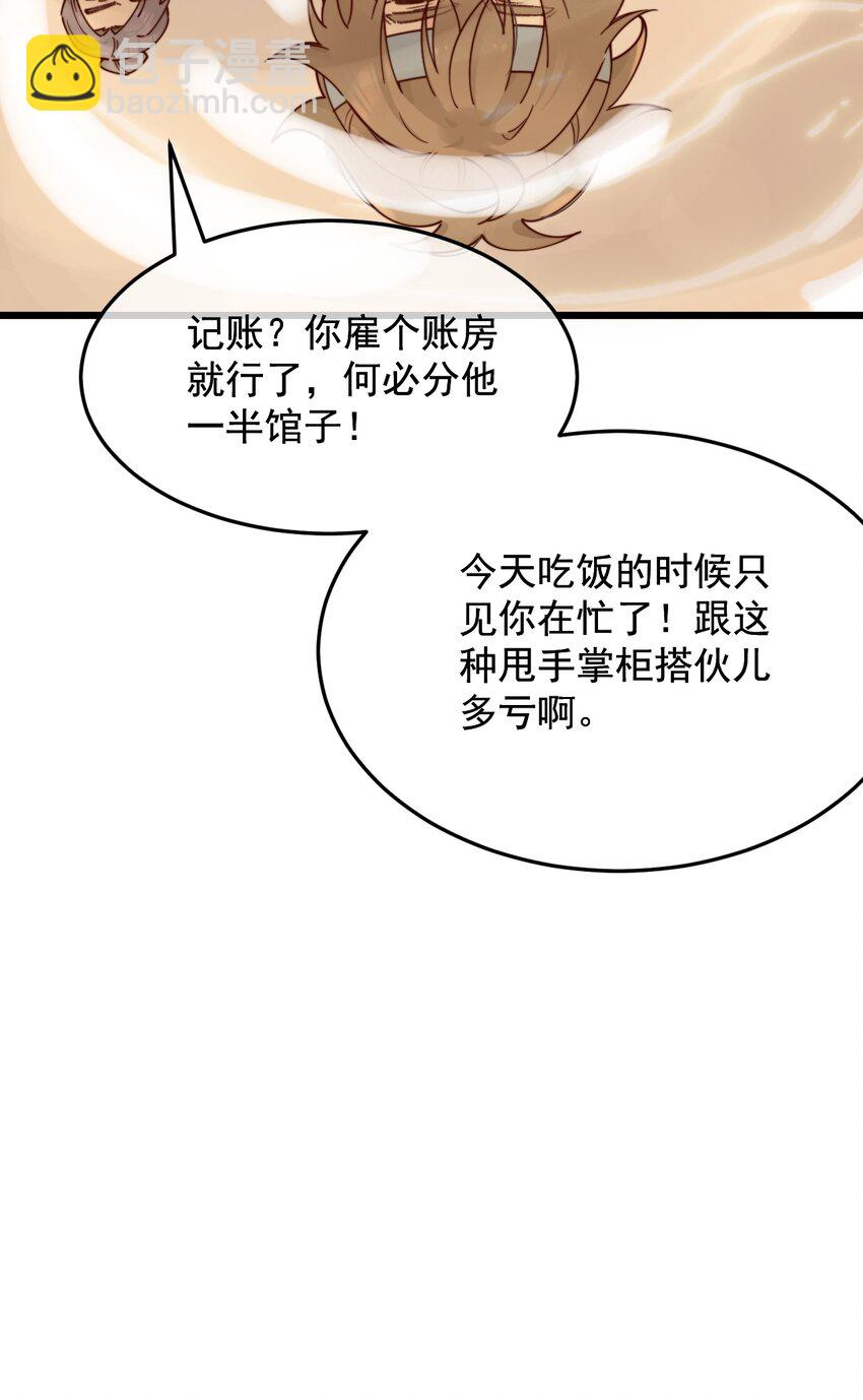 第17话 累了？我给你按按(1/2)-第18话