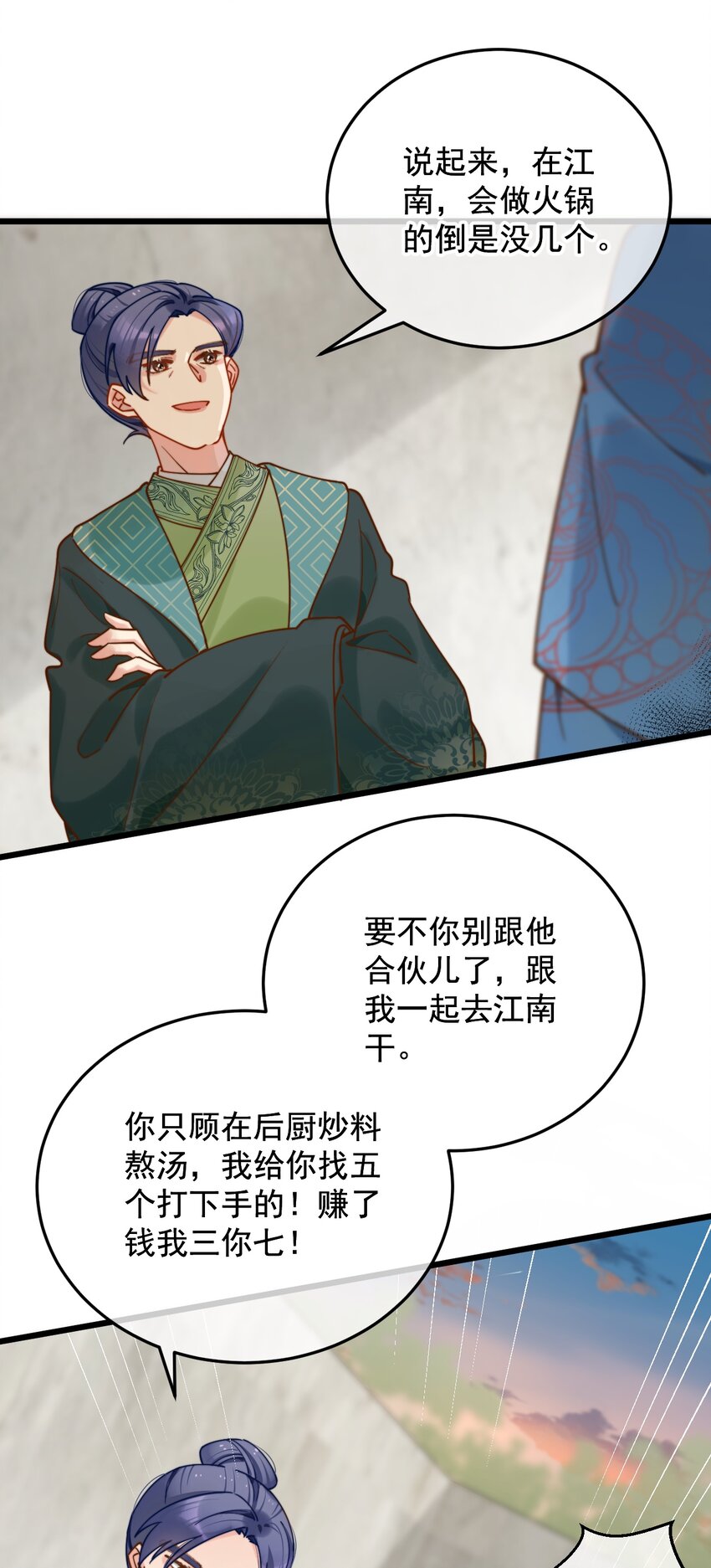 第17话 累了？我给你按按(1/2)-第18话