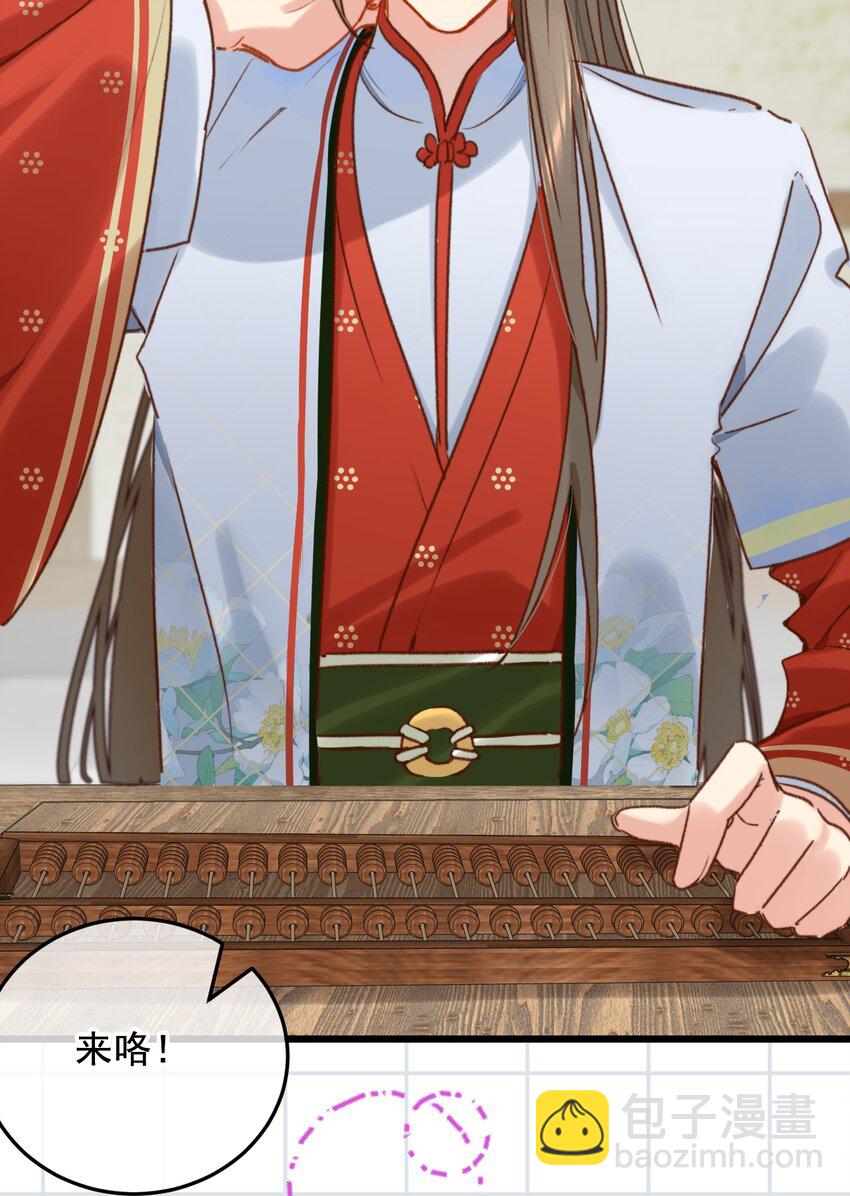 第17话 累了？我给你按按(1/2)-第18话