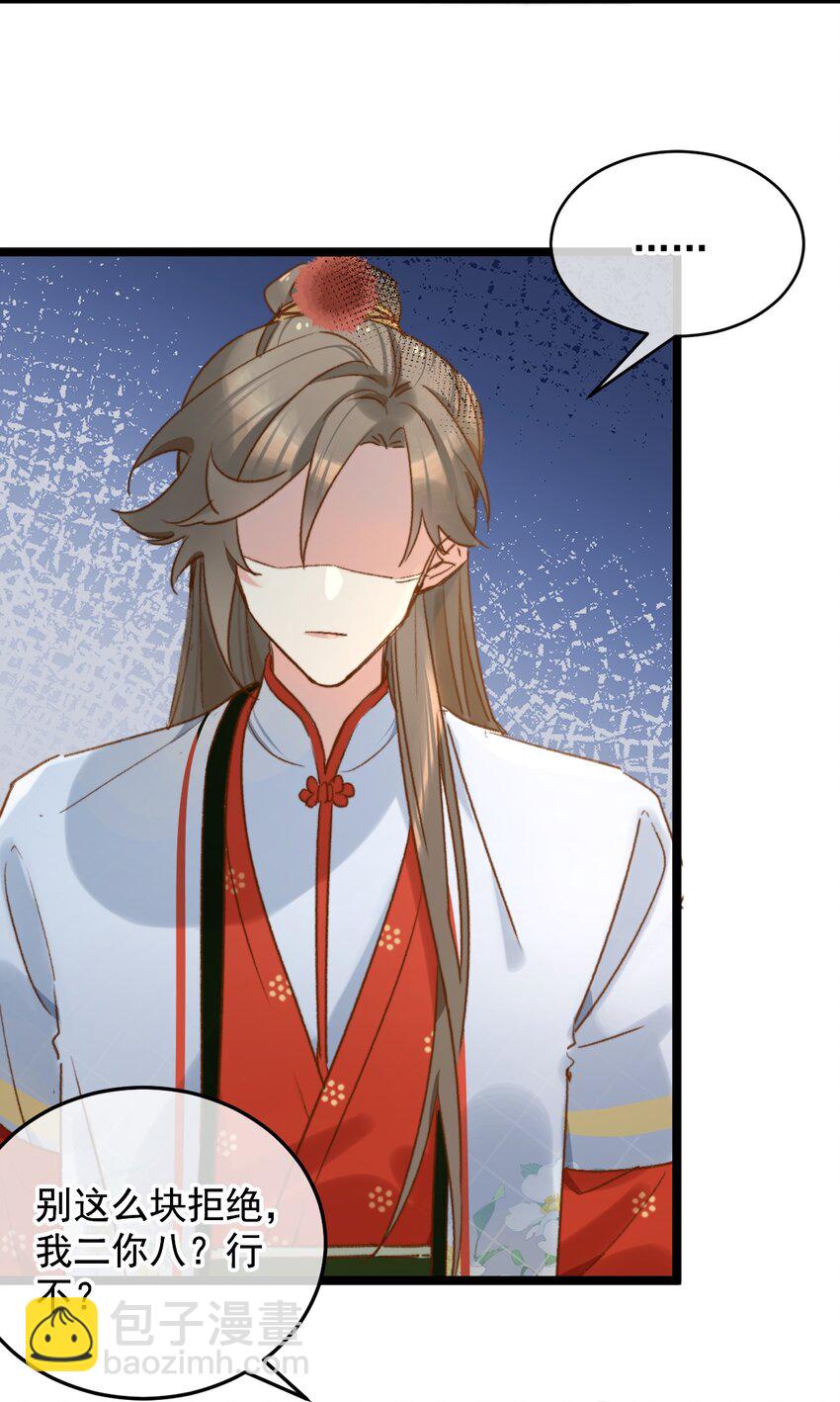 第17话 累了？我给你按按(1/2)-第18话