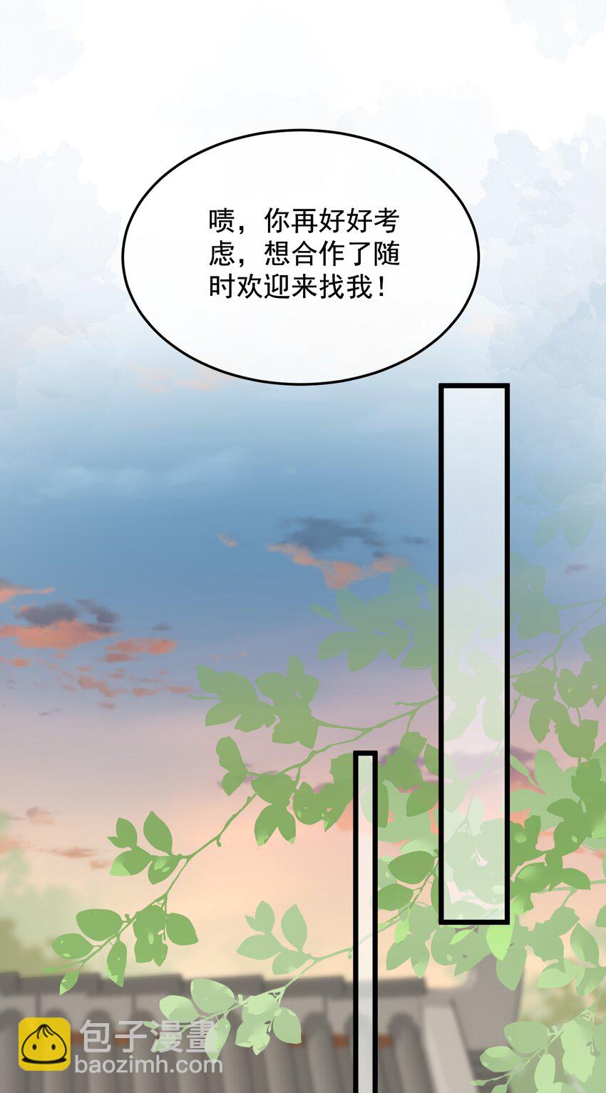 第17话 累了？我给你按按(1/2)-第18话