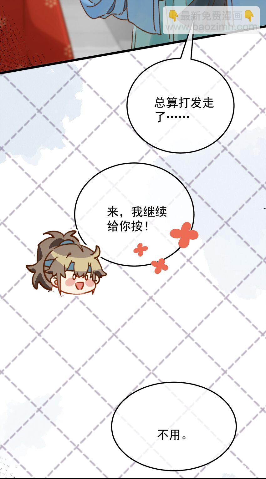 第17话 累了？我给你按按(1/2)-第18话