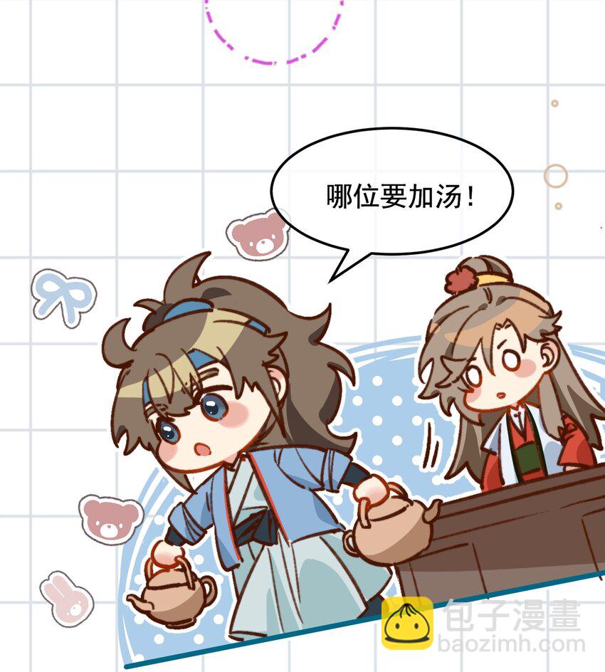 第17话 累了？我给你按按(1/2)-第18话