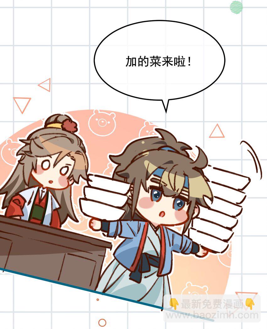 第17话 累了？我给你按按(1/2)-第18话