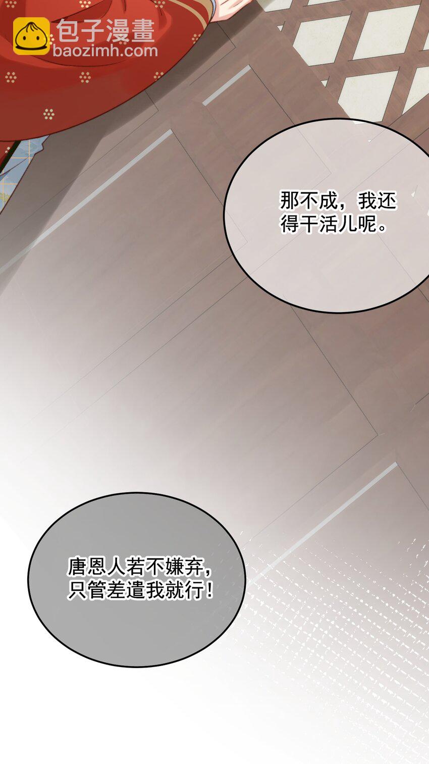 第19话 永远缠着你-第20话