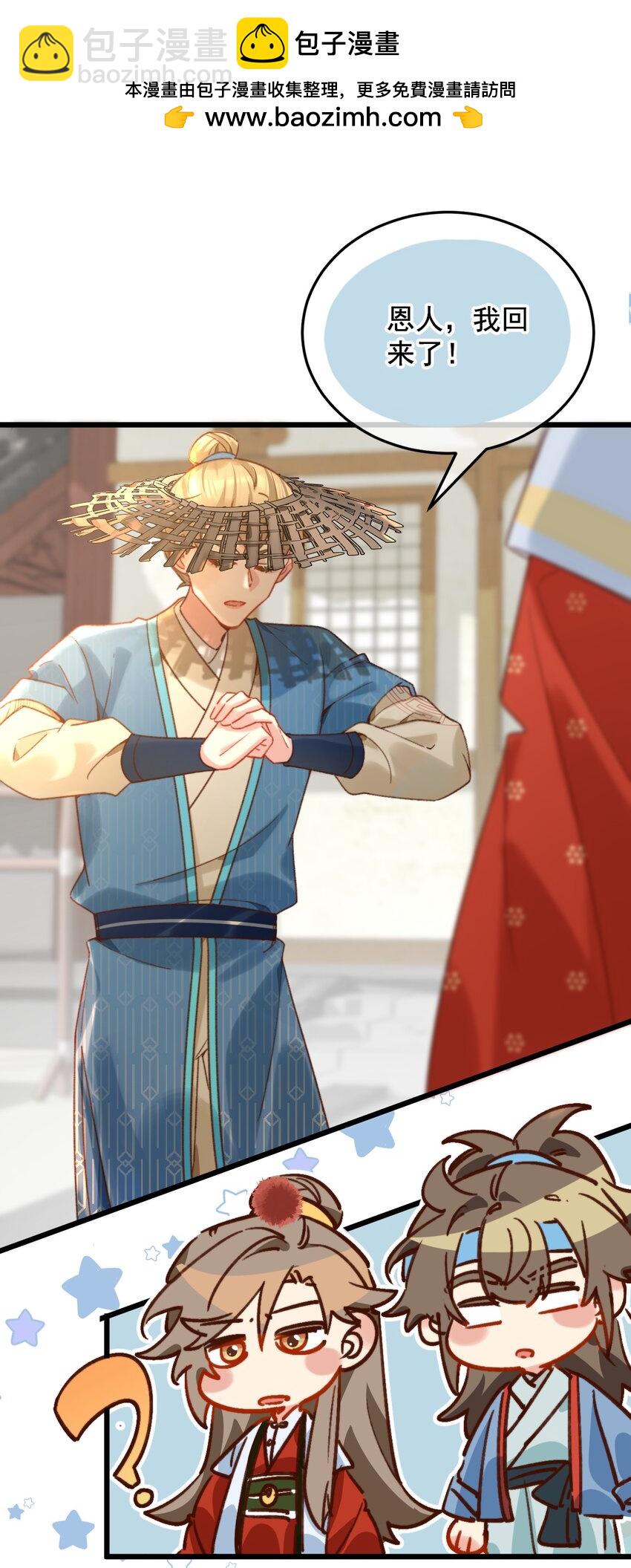 第19话 永远缠着你-第20话