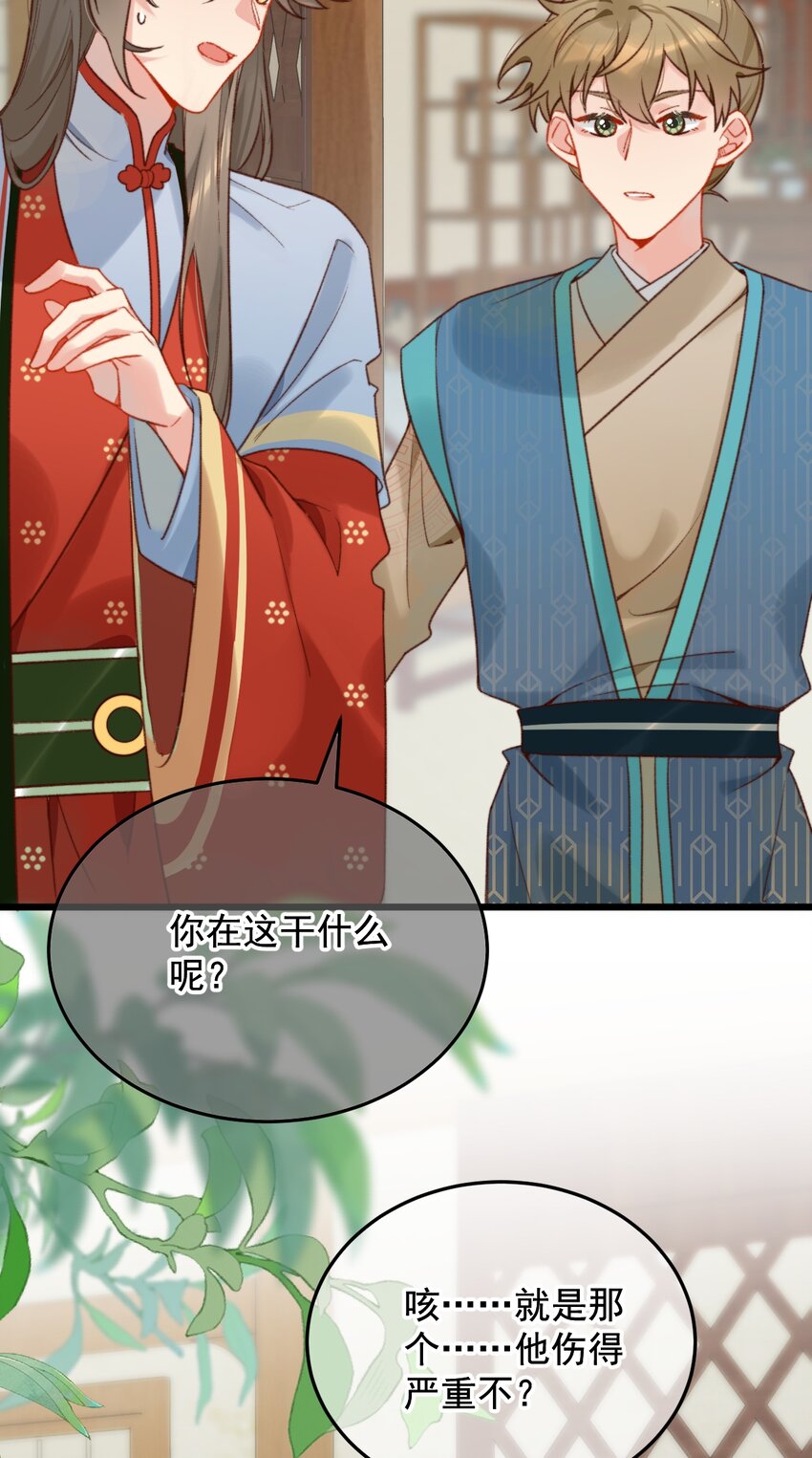 第19话 永远缠着你-第20话