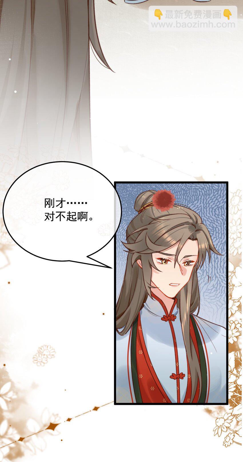 第19话 永远缠着你-第20话