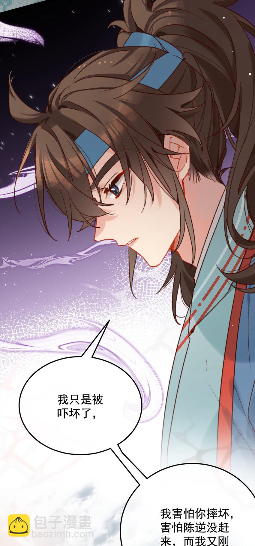 第19话 永远缠着你-第20话