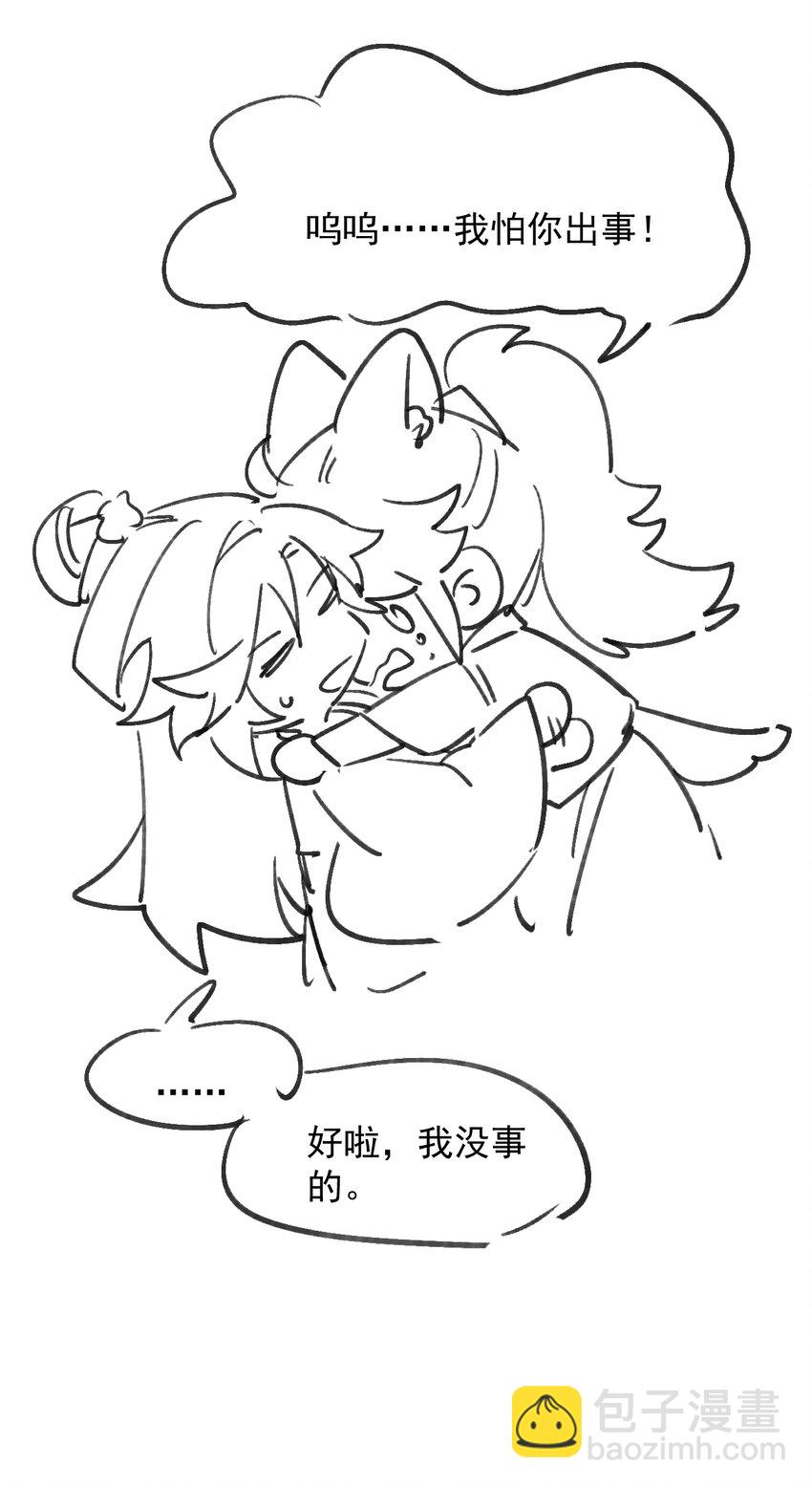 第19话 永远缠着你-第20话