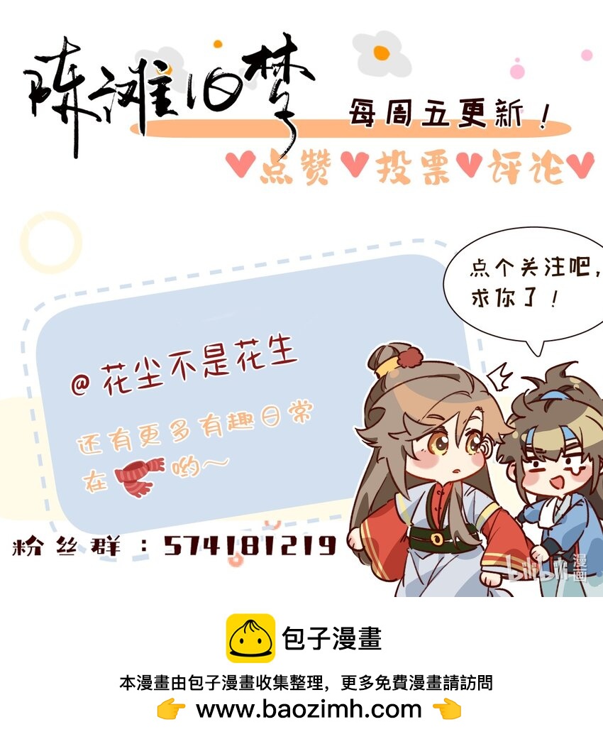 第19话 永远缠着你-第20话