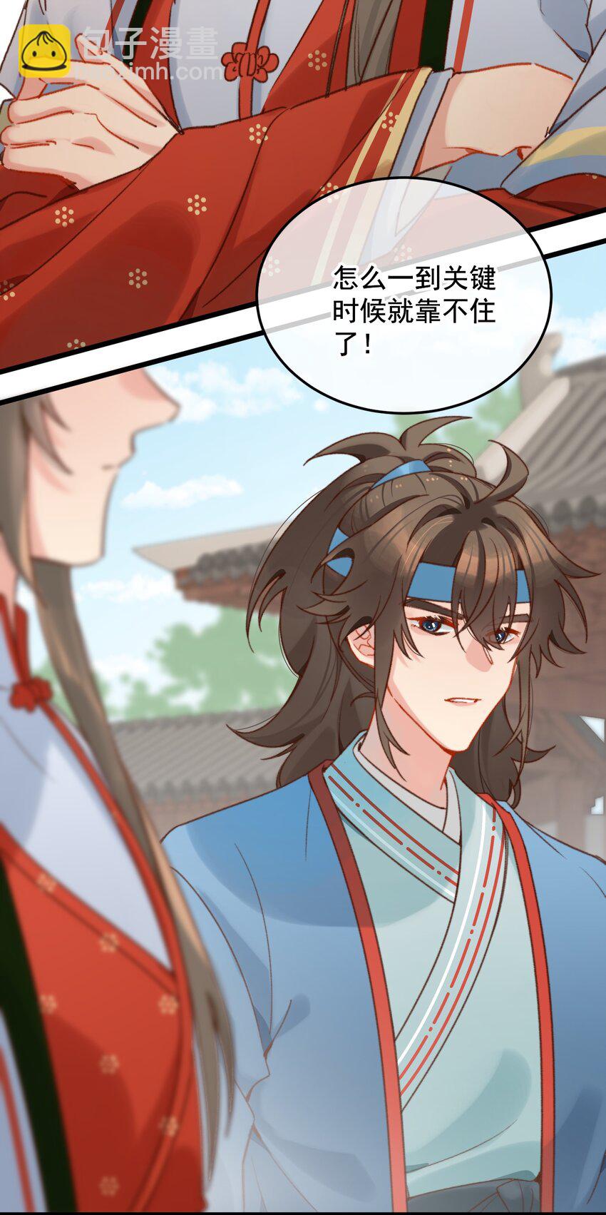 第19话 永远缠着你-第20话