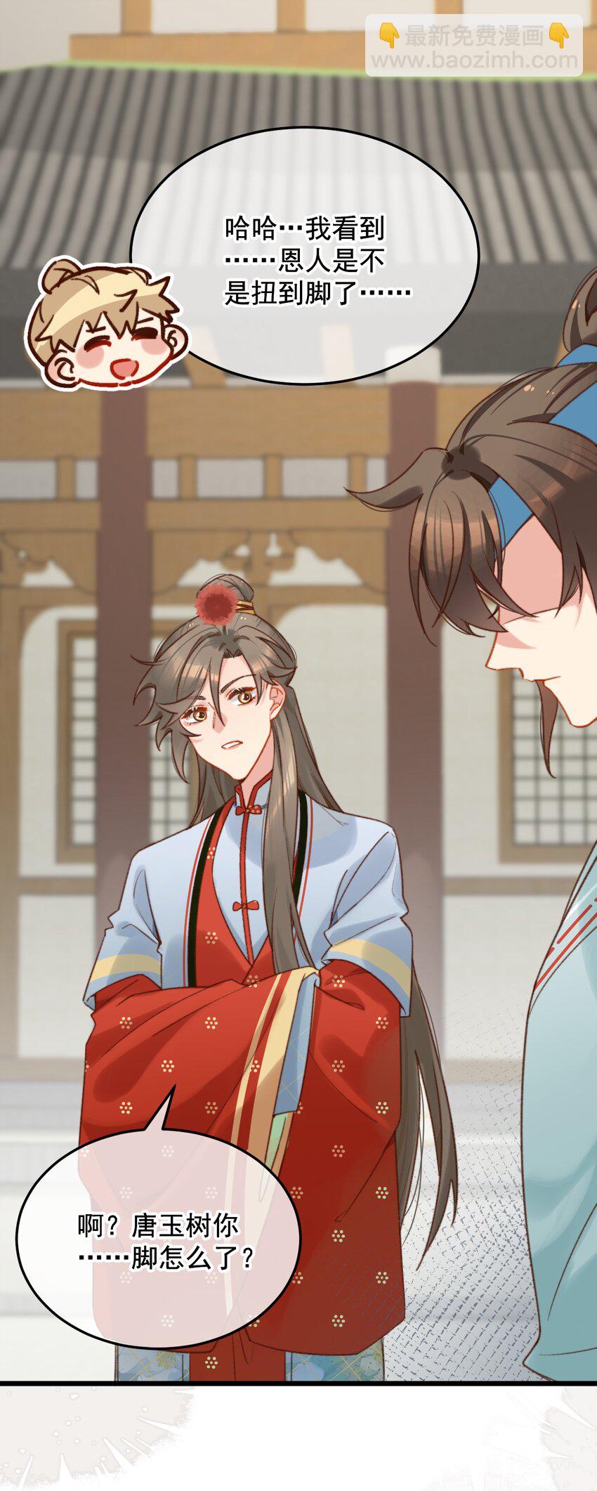 第19话 永远缠着你-第20话