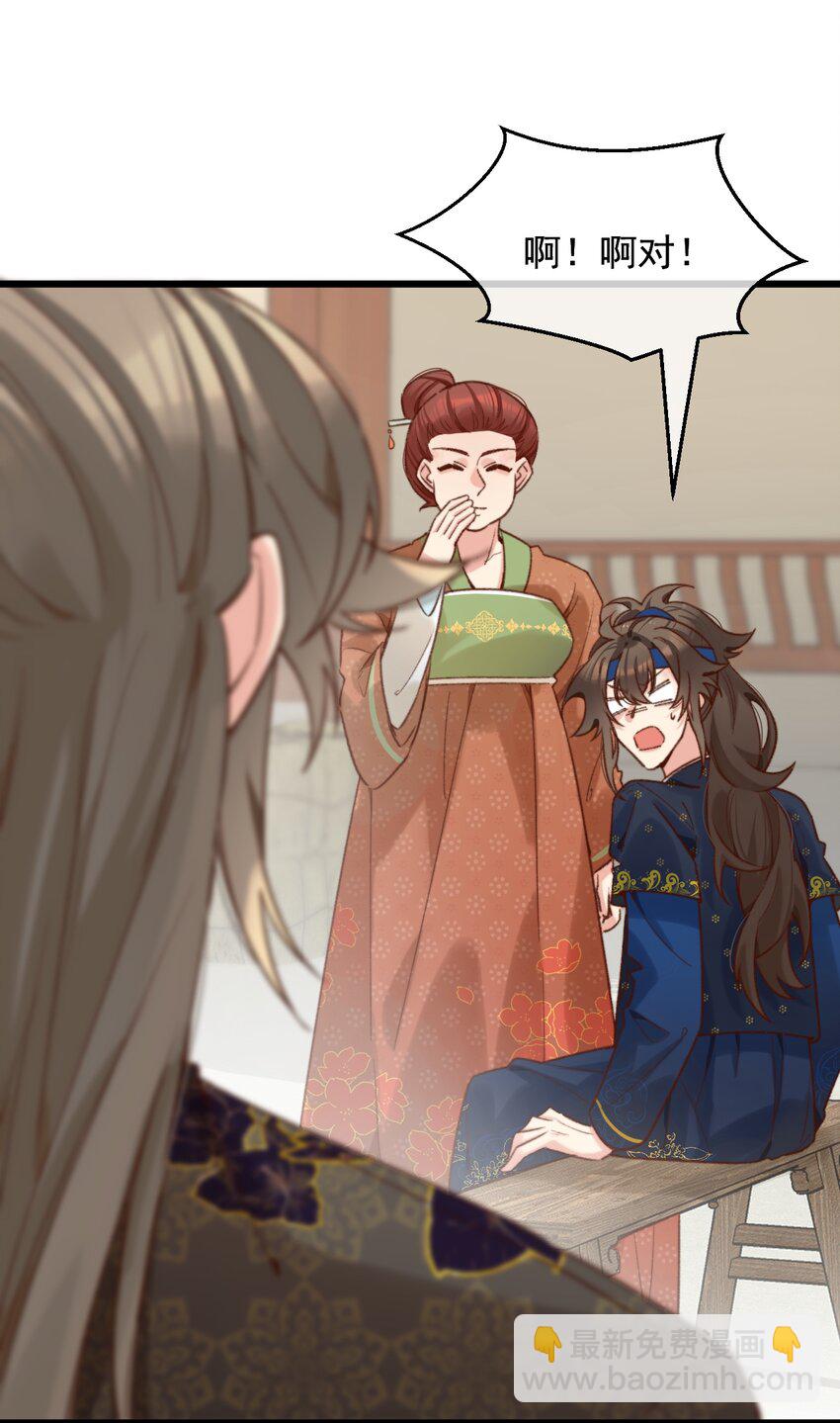 第21话 想娶亲了？(1/2)-第22话