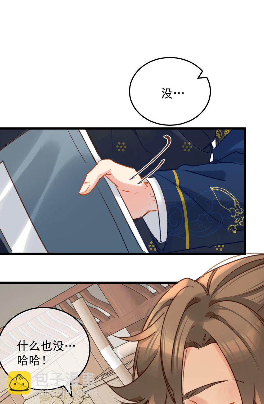 第21话 想娶亲了？(1/2)-第22话