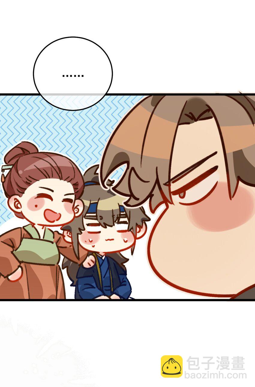 第21话 想娶亲了？(1/2)-第22话