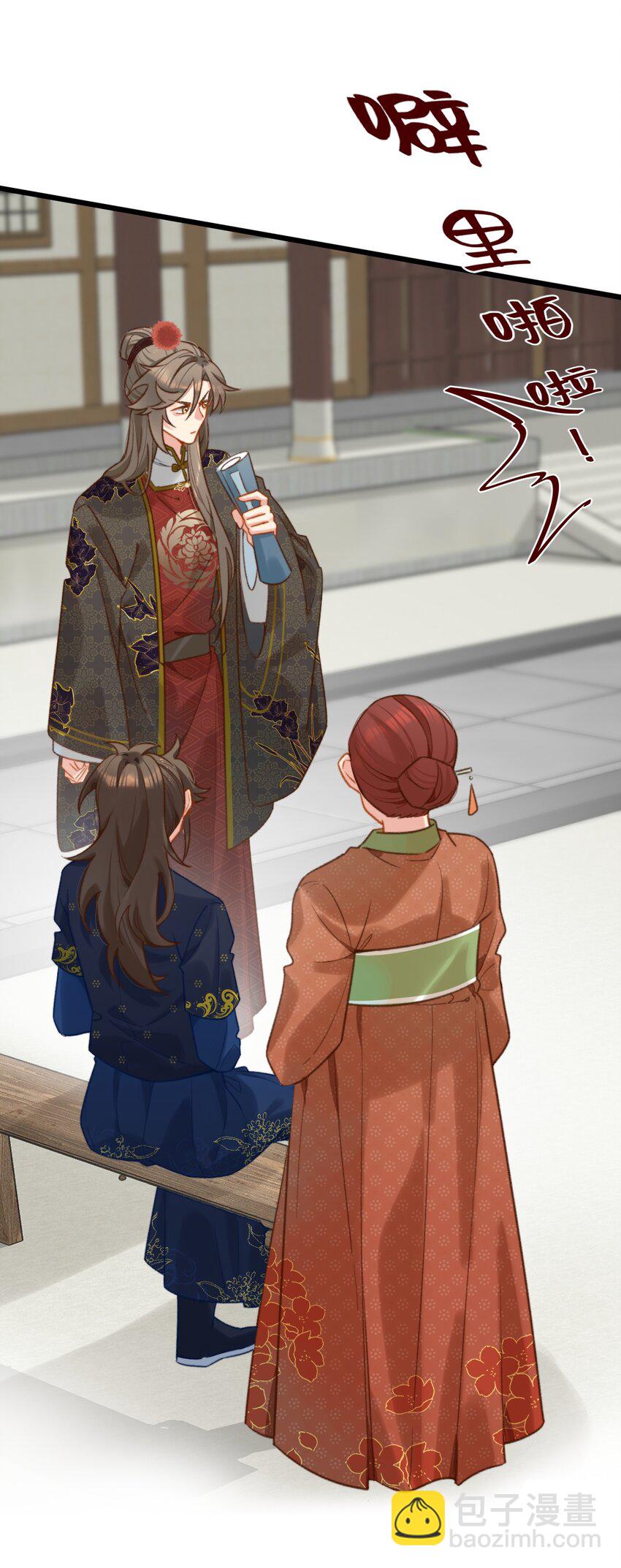 第21话 想娶亲了？(1/2)-第22话