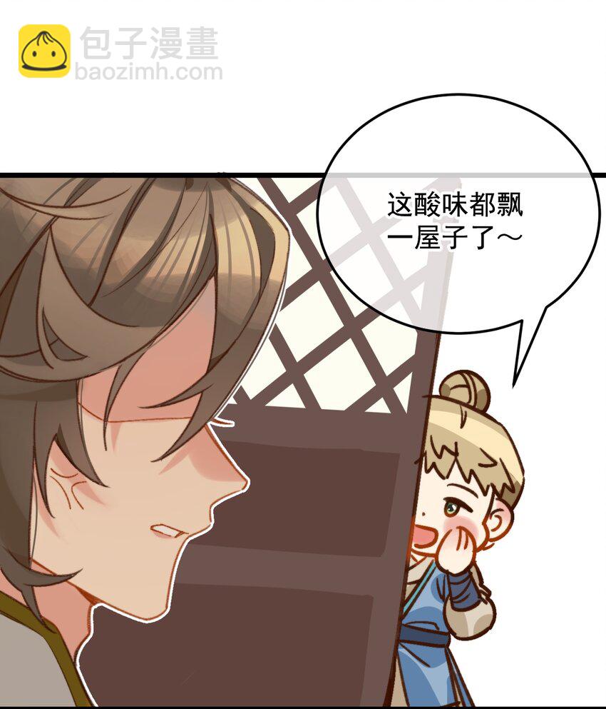 第21话 想娶亲了？(1/2)-第22话