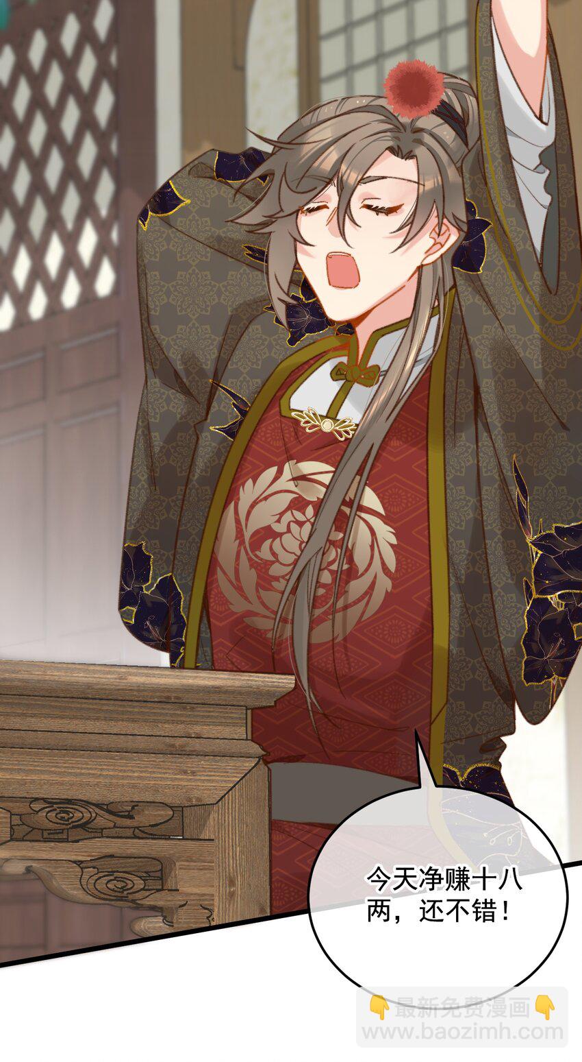 第21话 想娶亲了？(1/2)-第22话