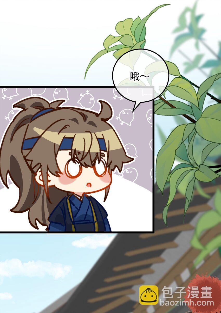 第21话 想娶亲了？(1/2)-第22话