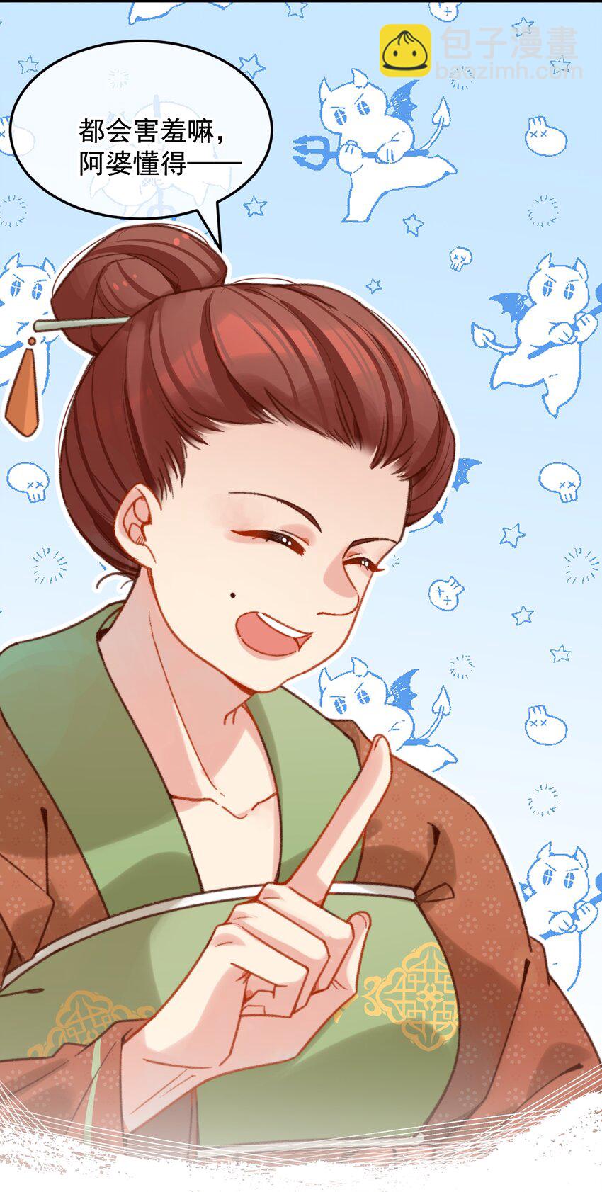 第21话 想娶亲了？(1/2)-第22话