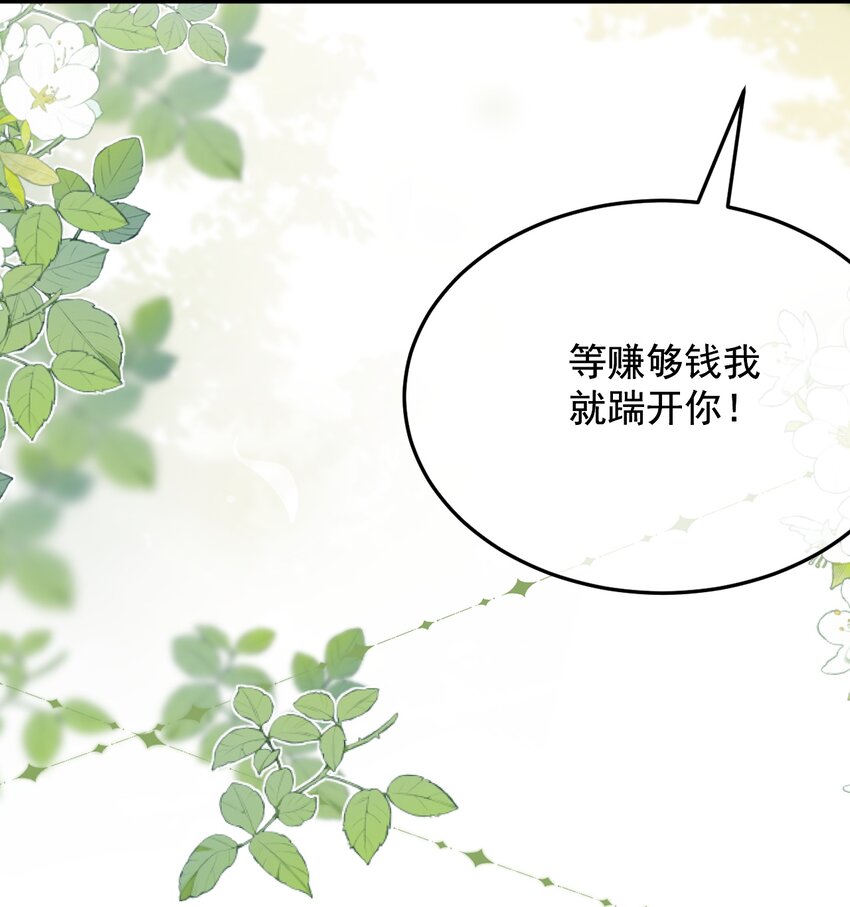 第21话 想娶亲了？(1/2)-第22话