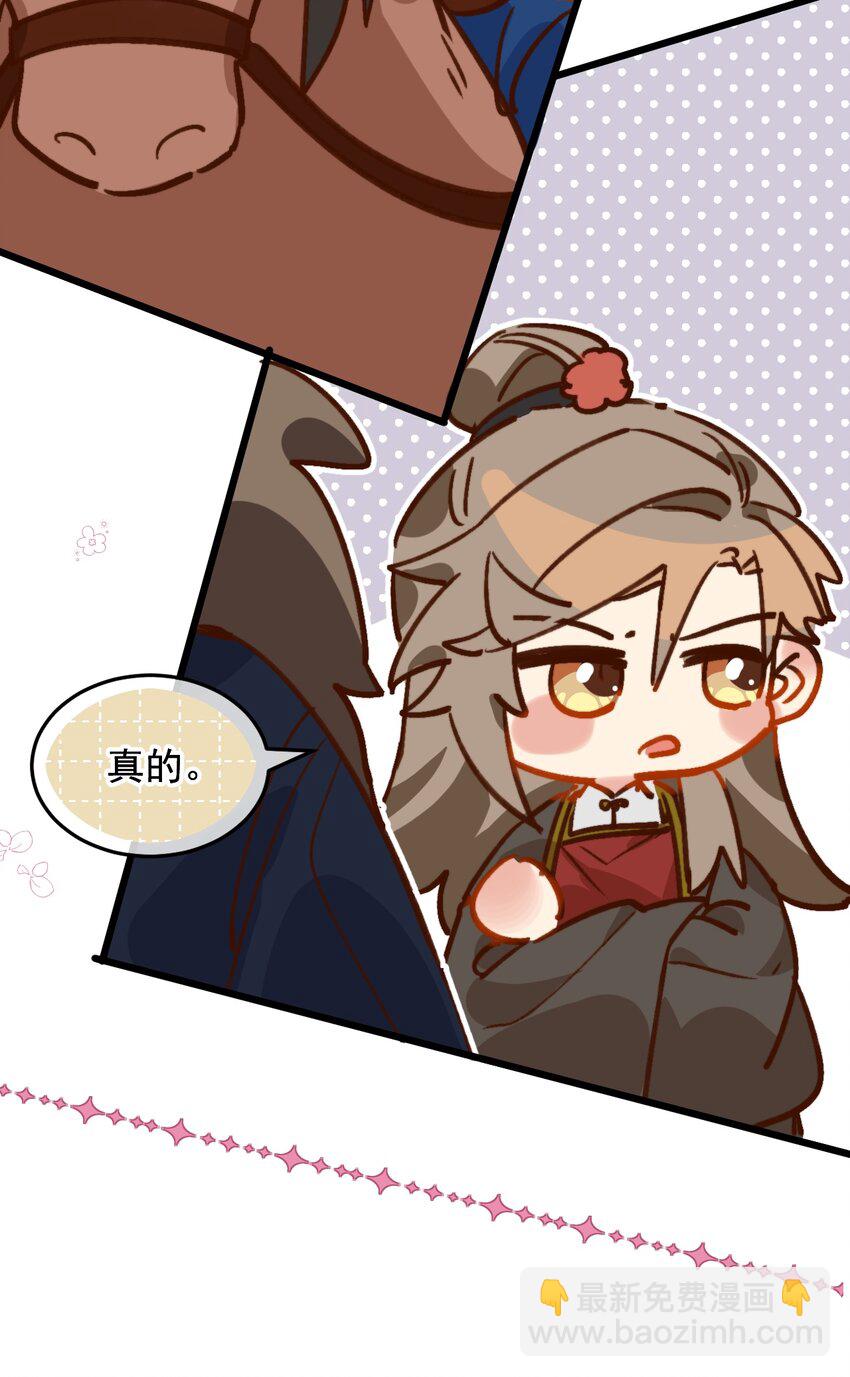 第23话 只想和你开饭馆-第24话