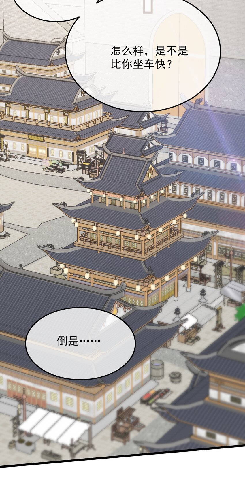 第23话 只想和你开饭馆-第24话