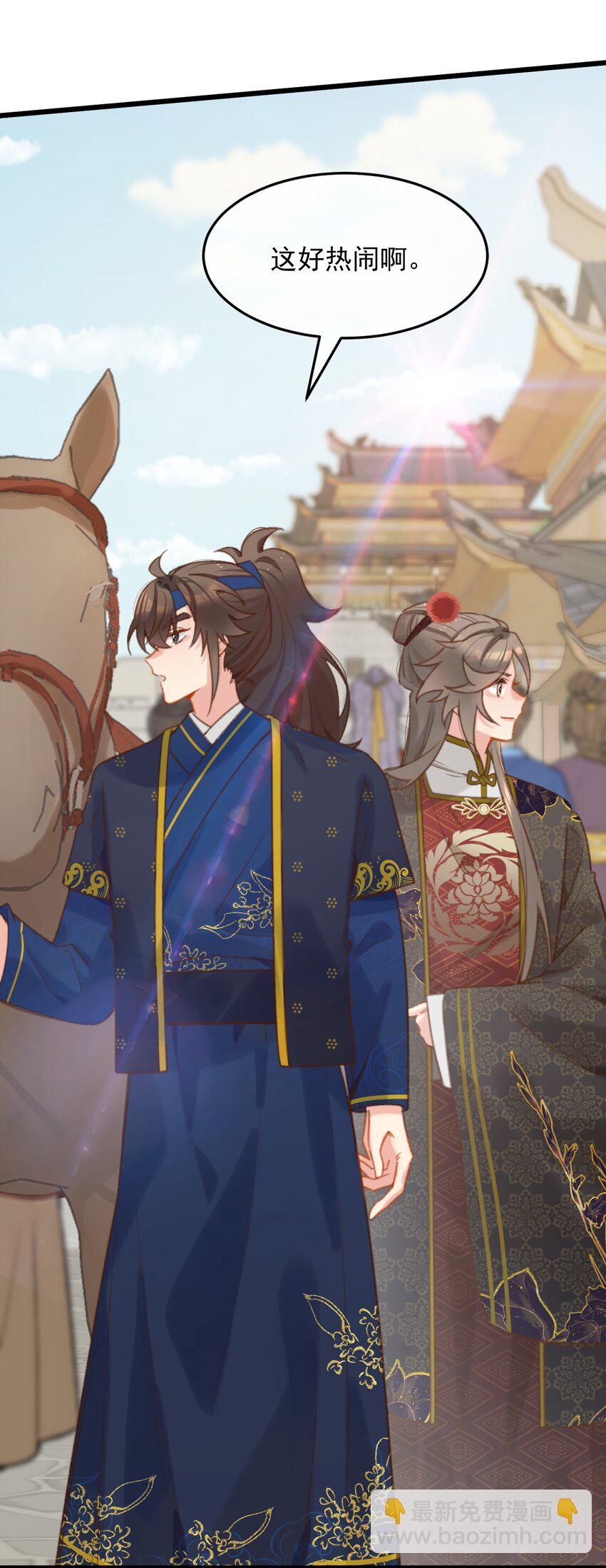 第23话 只想和你开饭馆-第24话